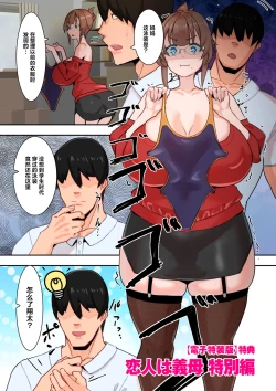 Page 243 of Mama Hame!