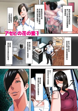 Page 59 of Mama Hame!