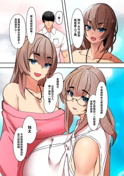 Page 9 of Mama Hame!