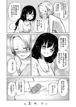 Page 41 of Onanie Chuudoku  InCha  Onna to Otonari Yankee Onna