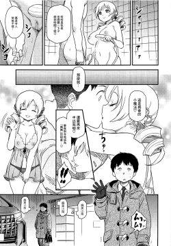 Page 26 of Awa Mami【基德漢化組】