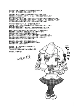 Page 28 of Awa Mami【基德漢化組】