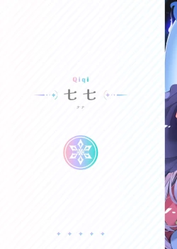 Page 13 of Genshin - Seichou Kikou