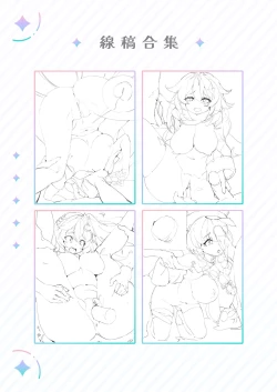 Page 47 of Genshin - Seichou Kikou