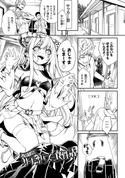 Page 196 of Funny Fuck! Complete Edition Expansion Pack