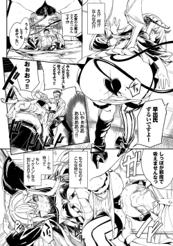 Page 201 of Funny Fuck! Complete Edition Expansion Pack