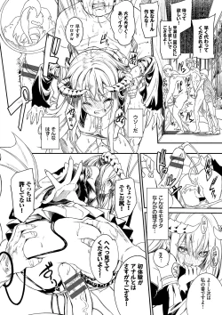 Page 209 of Funny Fuck! Complete Edition Expansion Pack