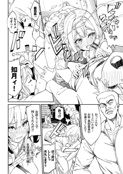 Page 33 of Funny Fuck! Complete Edition Expansion Pack