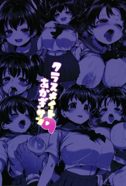 Page 25 of Kurasumeito no Akagi-san