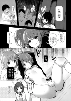 Page 4 of Shounen Zero Yen Auction