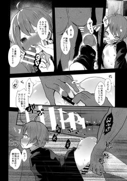 Page 7 of Shounen Zero Yen Auction