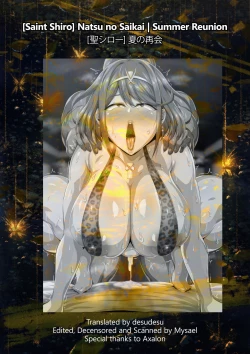 Page 23 of Natsu no Saikai | Summer Reunion