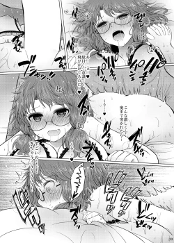 Page 22 of Shinkon Sumireko