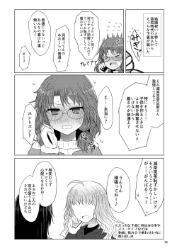 Page 30 of Shinkon Sumireko
