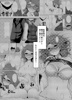 Page 4 of Shinkon Sumireko