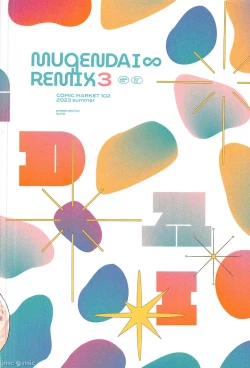 Page 22 of MUGENDAI∞REMIX3