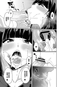 Page 11 of Real encount | 線下面基