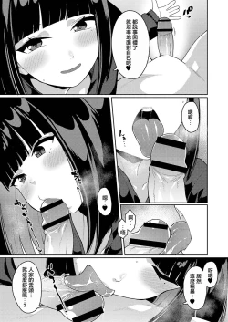 Page 7 of Real encount | 線下面基