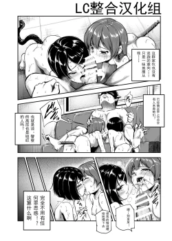 Page 10 of Aku no Soshiki ni Beit de Haittara Onna Yari Houdai Nanda ga? EX | 进入邪恶组织工作的话，就可以放肆享受女人性爱自助了吗?EX