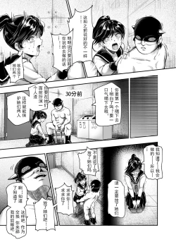 Page 21 of Aku no Soshiki ni Beit de Haittara Onna Yari Houdai Nanda ga? EX | 进入邪恶组织工作的话，就可以放肆享受女人性爱自助了吗?EX