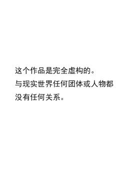 Page 2 of Aku no Soshiki ni Beit de Haittara Onna Yari Houdai Nanda ga? EX | 进入邪恶组织工作的话，就可以放肆享受女人性爱自助了吗?EX