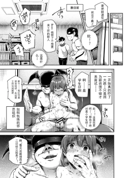 Page 7 of Aku no Soshiki ni Beit de Haittara Onna Yari Houdai Nanda ga? EX | 进入邪恶组织工作的话，就可以放肆享受女人性爱自助了吗?EX