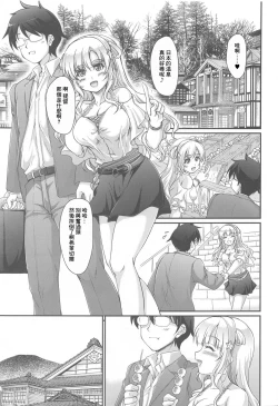 Page 2 of Onsen Kouyou Fletcher | 溫泉昂揚 弗萊切爾
