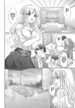 Page 3 of Onsen Kouyou Fletcher | 溫泉昂揚 弗萊切爾