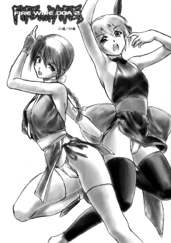 Page 58 of INU/MURASAKI