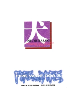 Page 62 of INU/MURASAKI