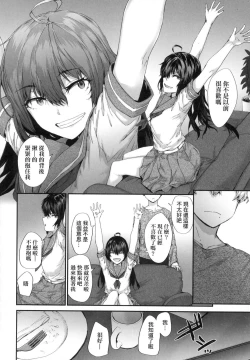 Page 115 of Osagari Sex Friend - Pass The Sex Friend | 已開發的上門炮友