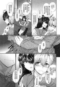Page 118 of Osagari Sex Friend - Pass The Sex Friend | 已開發的上門炮友