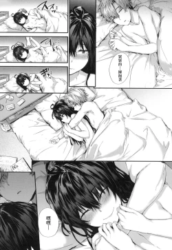 Page 134 of Osagari Sex Friend - Pass The Sex Friend | 已開發的上門炮友