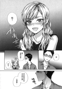 Page 141 of Osagari Sex Friend - Pass The Sex Friend | 已開發的上門炮友