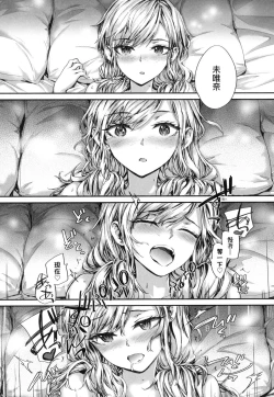 Page 146 of Osagari Sex Friend - Pass The Sex Friend | 已開發的上門炮友