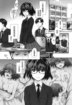 Page 170 of Osagari Sex Friend - Pass The Sex Friend | 已開發的上門炮友