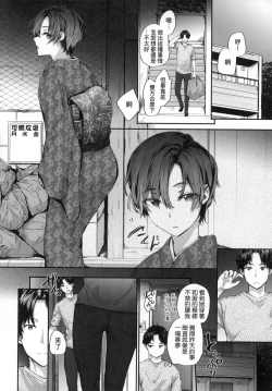 Page 65 of Osagari Sex Friend - Pass The Sex Friend | 已開發的上門炮友