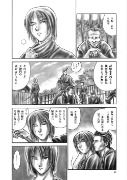 Page 31 of INU/Intimacy