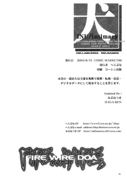 Page 73 of INU/Intimacy