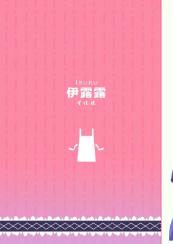 Page 36 of KobayashiMiss Kobayashi's Ecchi Dragon Maid