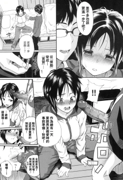 Page 14 of Kanojo ga Ochiru made... | 她們沉淪的那一刻…。