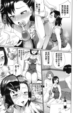 Page 160 of Kanojo ga Ochiru made... | 她們沉淪的那一刻…。