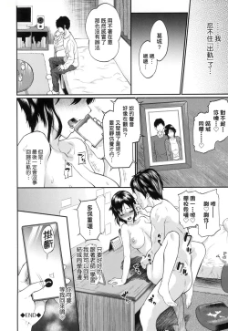 Page 27 of Kanojo ga Ochiru made... | 她們沉淪的那一刻…。