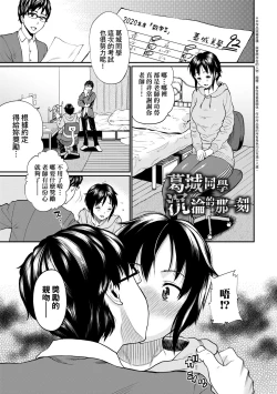 Page 4 of Kanojo ga Ochiru made... | 她們沉淪的那一刻…。