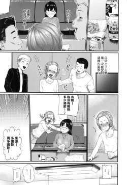 Page 74 of Kanojo ga Ochiru made... | 她們沉淪的那一刻…。