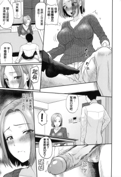 Page 94 of Kanojo ga Ochiru made... | 她們沉淪的那一刻…。