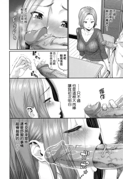 Page 95 of Kanojo ga Ochiru made... | 她們沉淪的那一刻…。