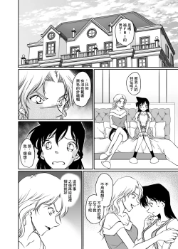 Page 5 of Kaiketsu Houhou wa Karada ni Oshiete Ageru