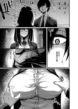 Page 11 of Kanmoku no Ko