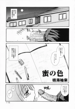 Page 117 of Loli Anal